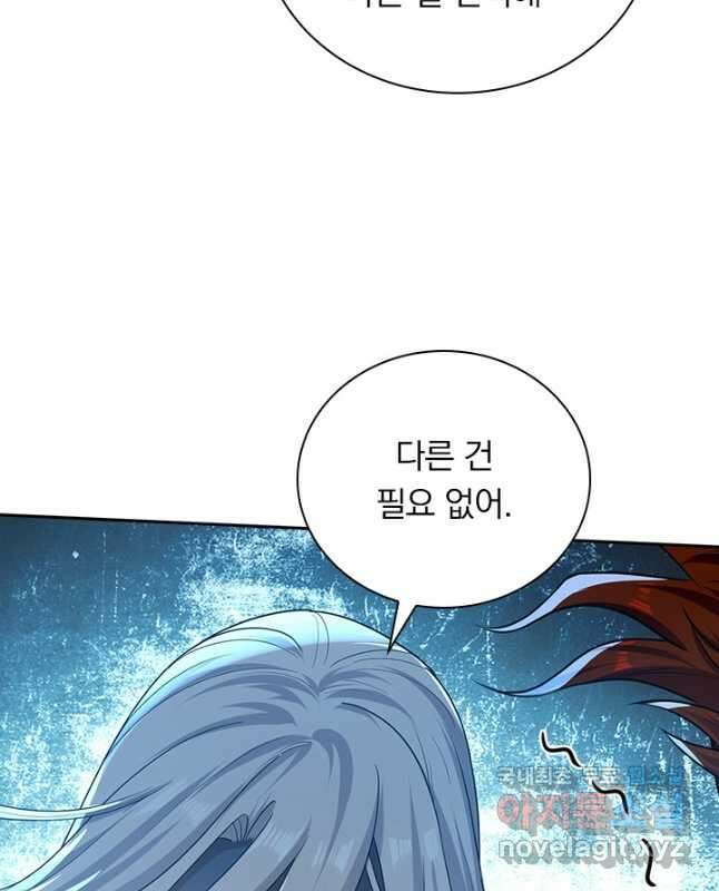 역천지존 176화 15