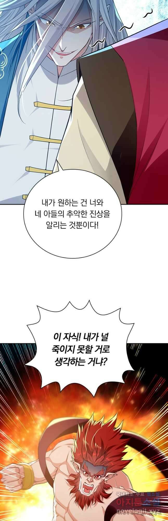 역천지존 176화 16