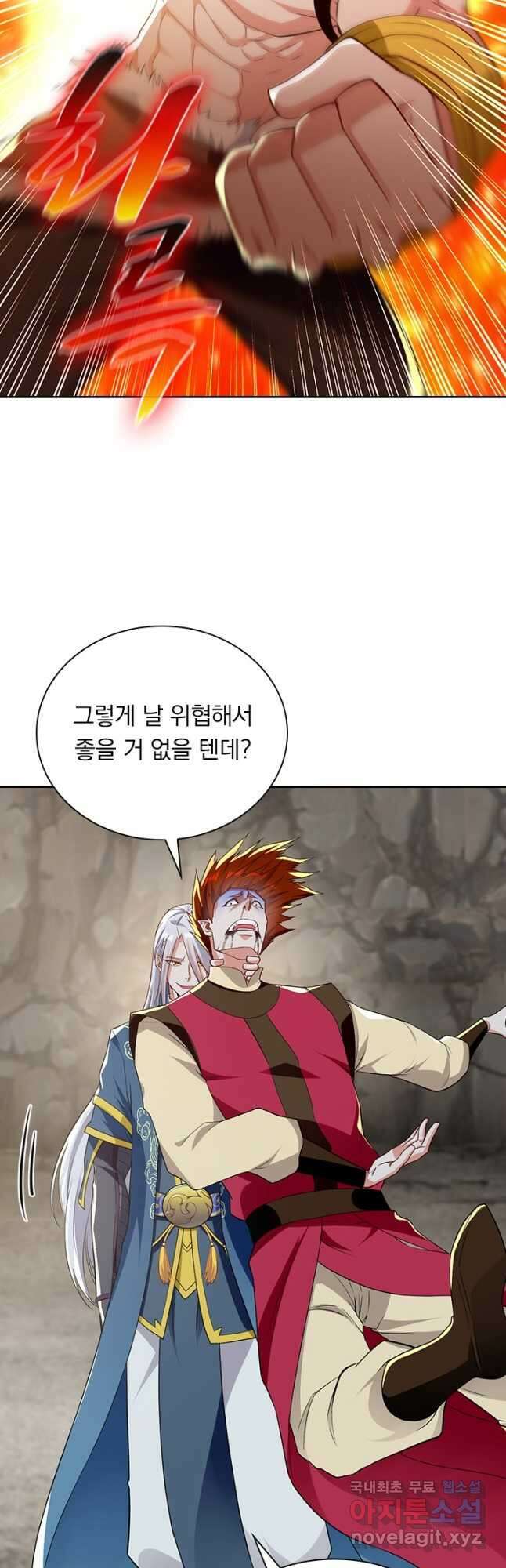 역천지존 176화 17