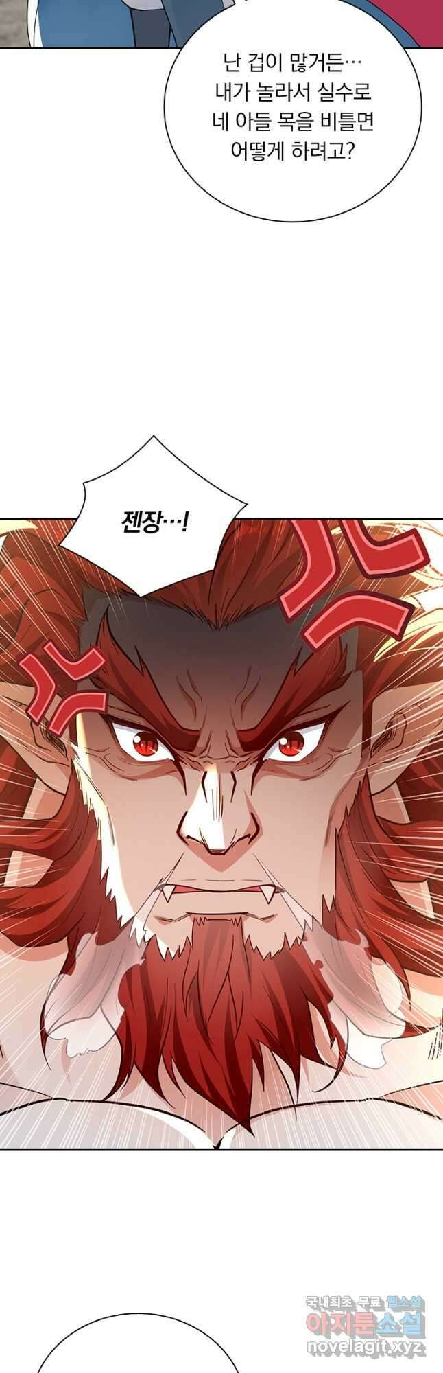 역천지존 176화 18