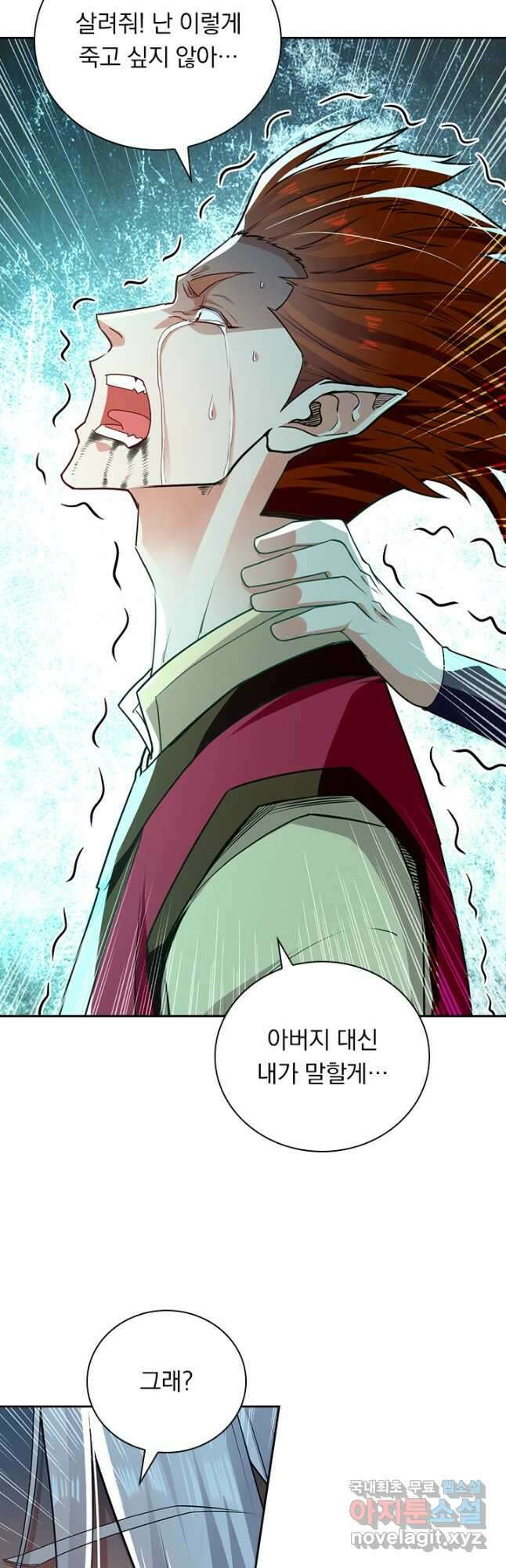 역천지존 176화 19