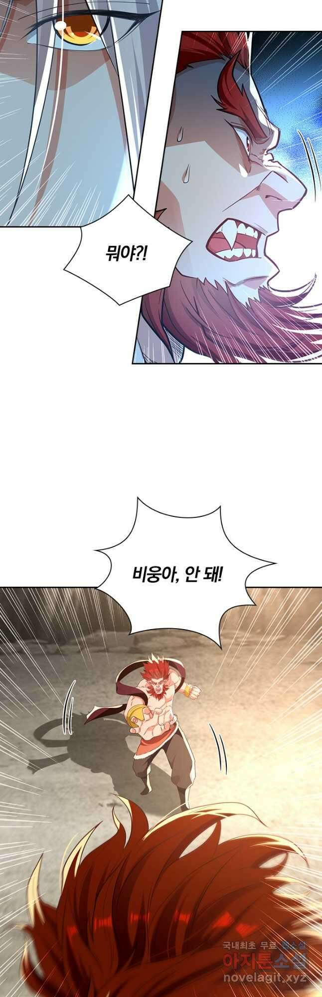 역천지존 176화 20