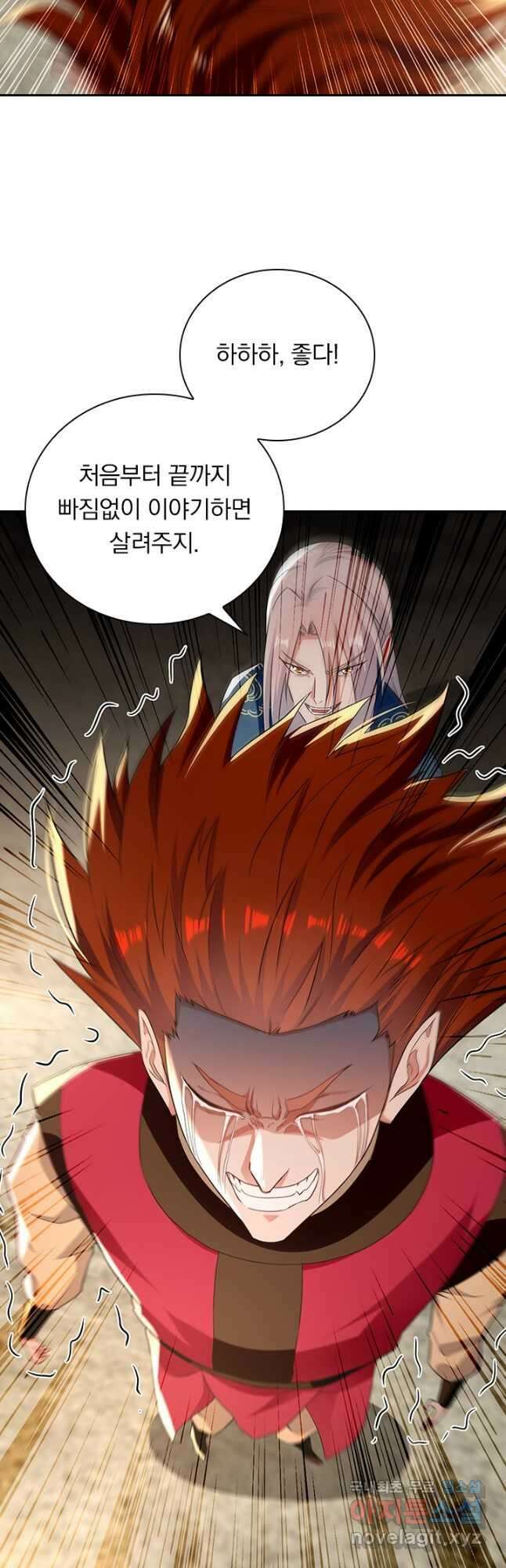 역천지존 176화 21