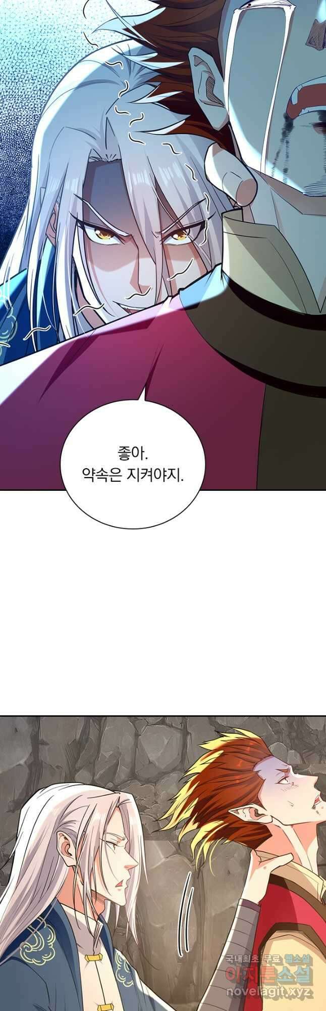 역천지존 176화 26