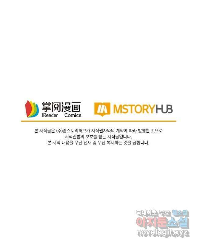 역천지존 176화 30