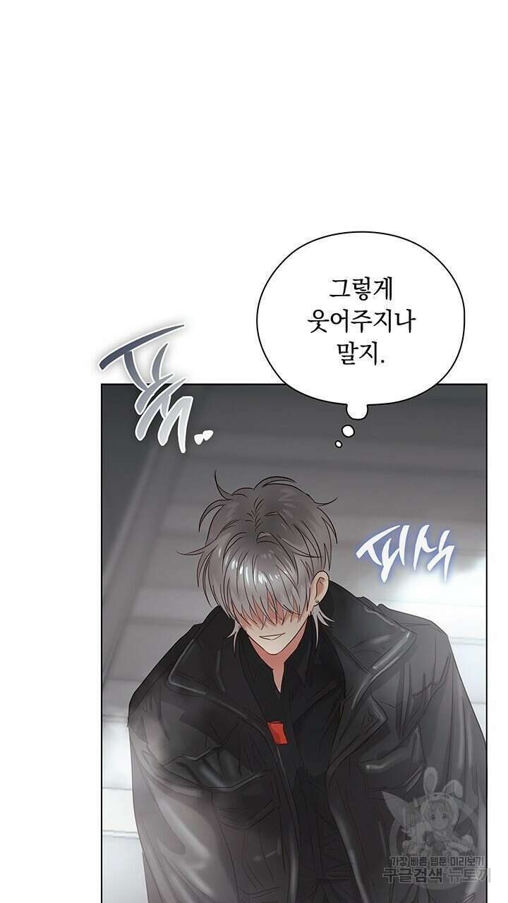 사내에서는 정숙할 것 36화 2