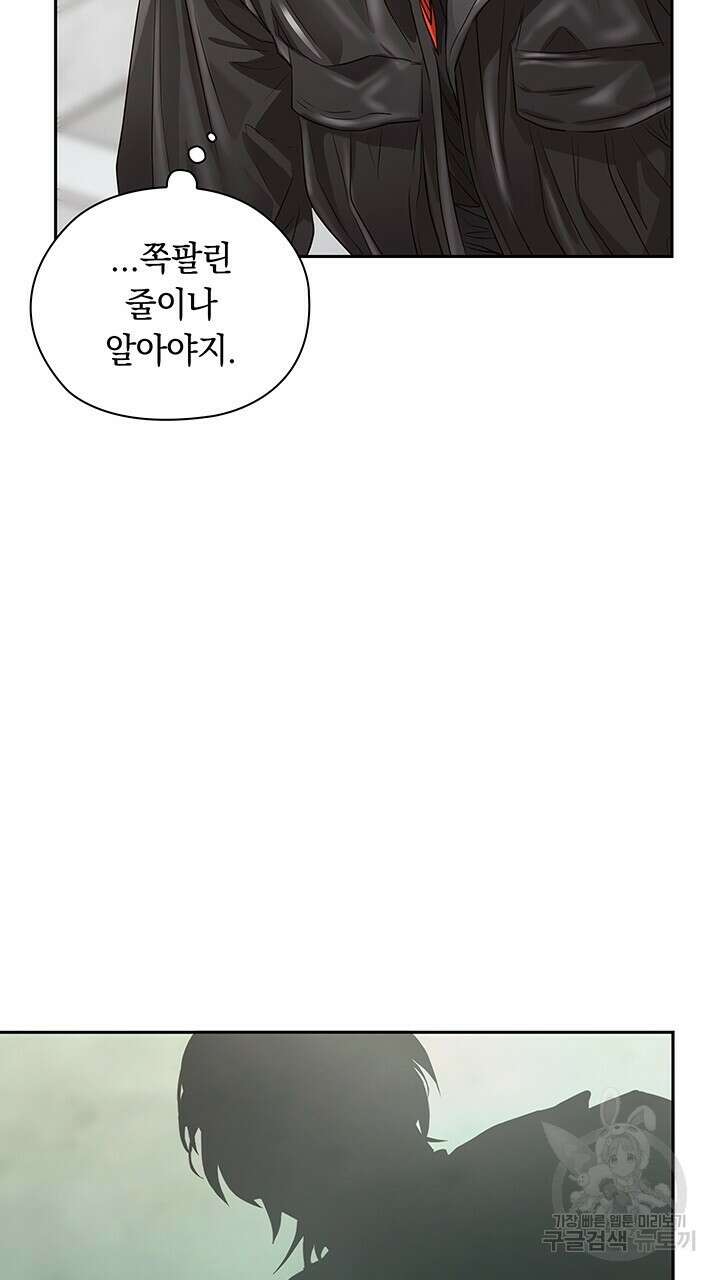 사내에서는 정숙할 것 36화 15