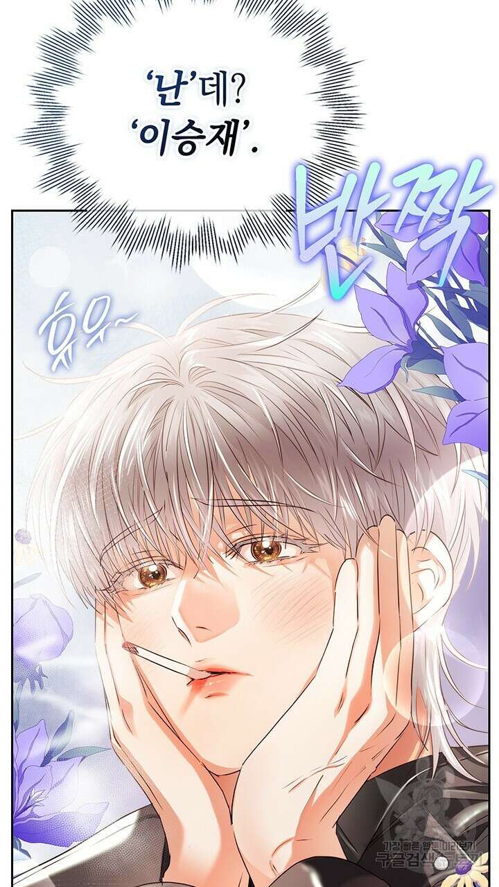 사내에서는 정숙할 것 36화 17