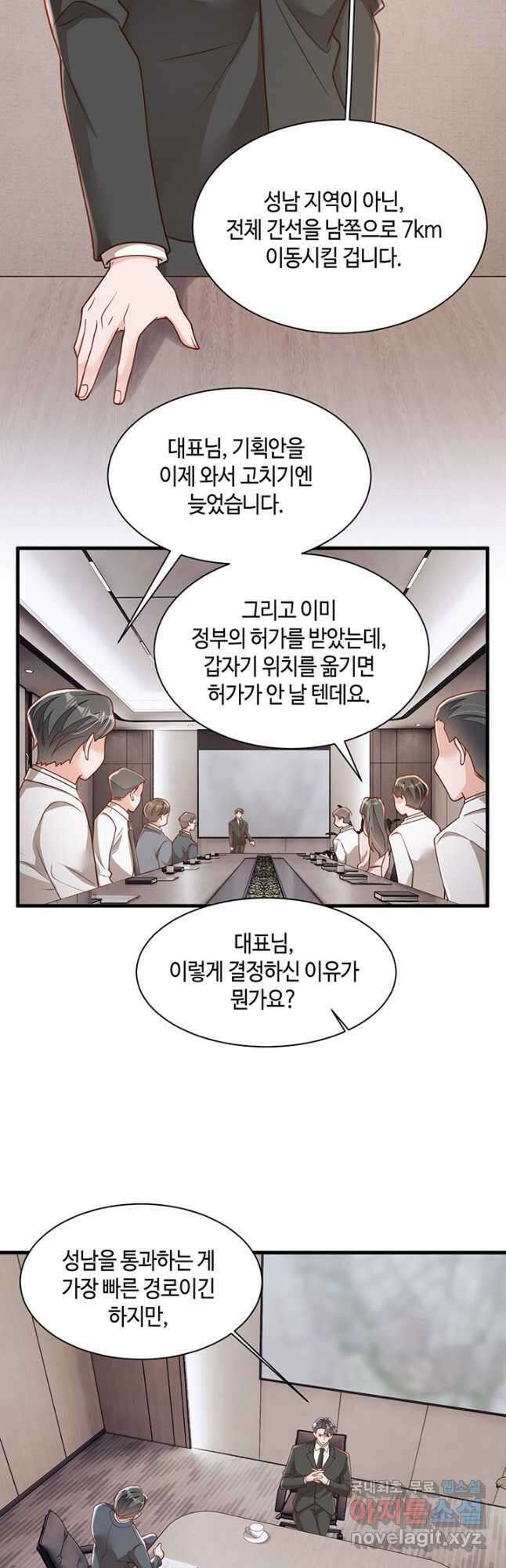 악마가 속삭일 때 185화 6