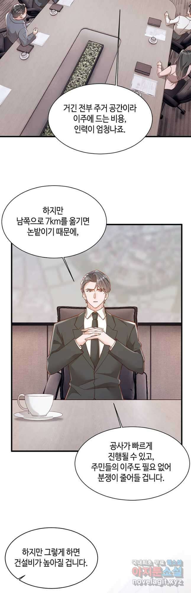 악마가 속삭일 때 185화 7