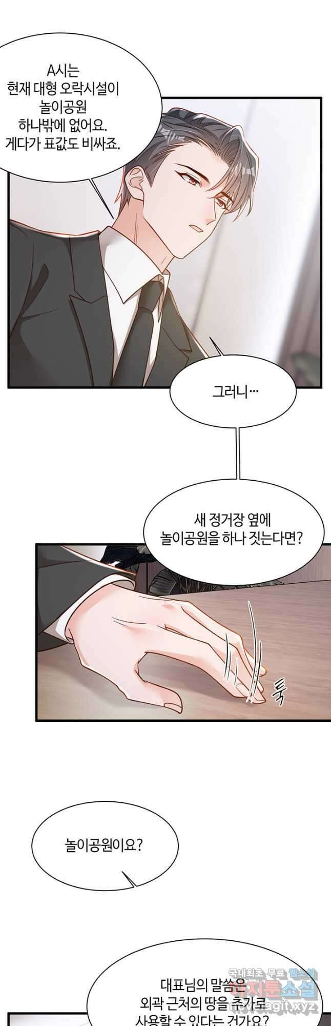악마가 속삭일 때 185화 9