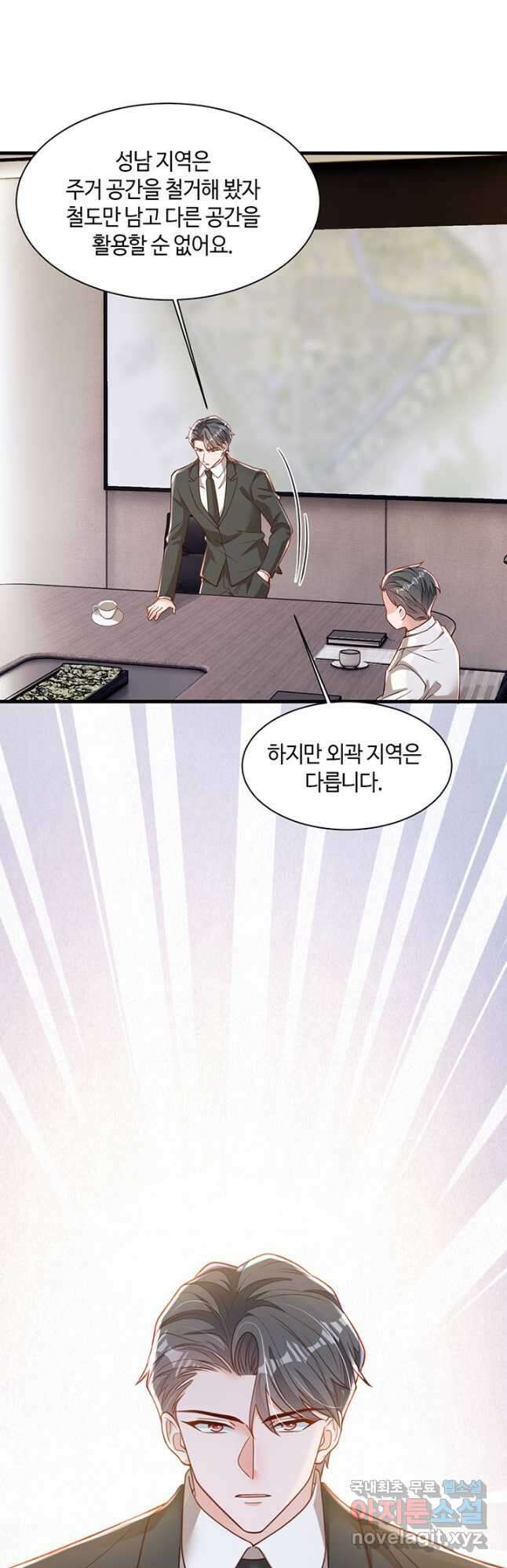 악마가 속삭일 때 185화 11