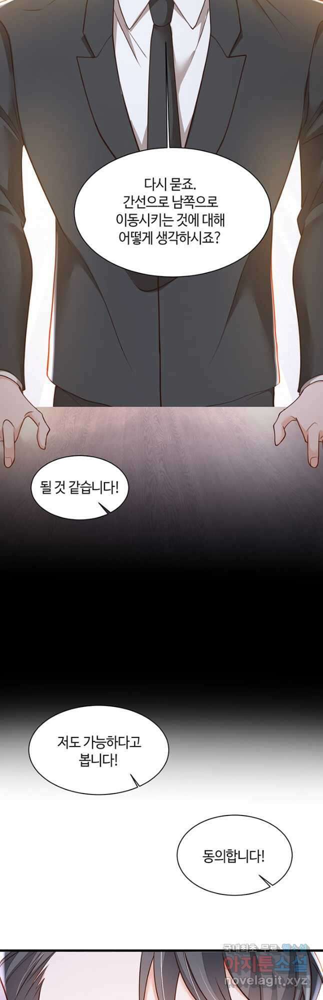 악마가 속삭일 때 185화 12