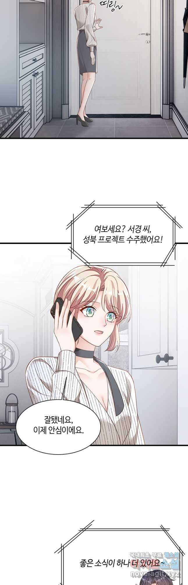 악마가 속삭일 때 185화 16