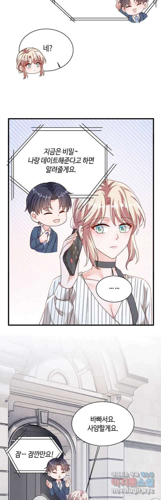 악마가 속삭일 때 185화 17