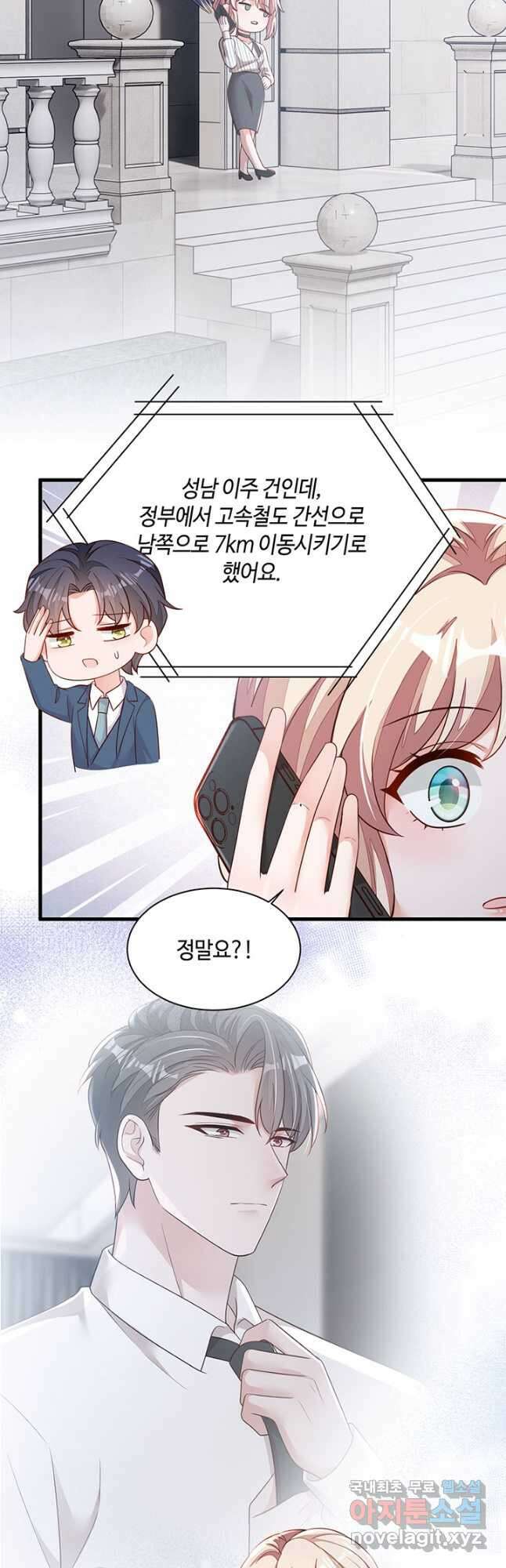 악마가 속삭일 때 185화 18