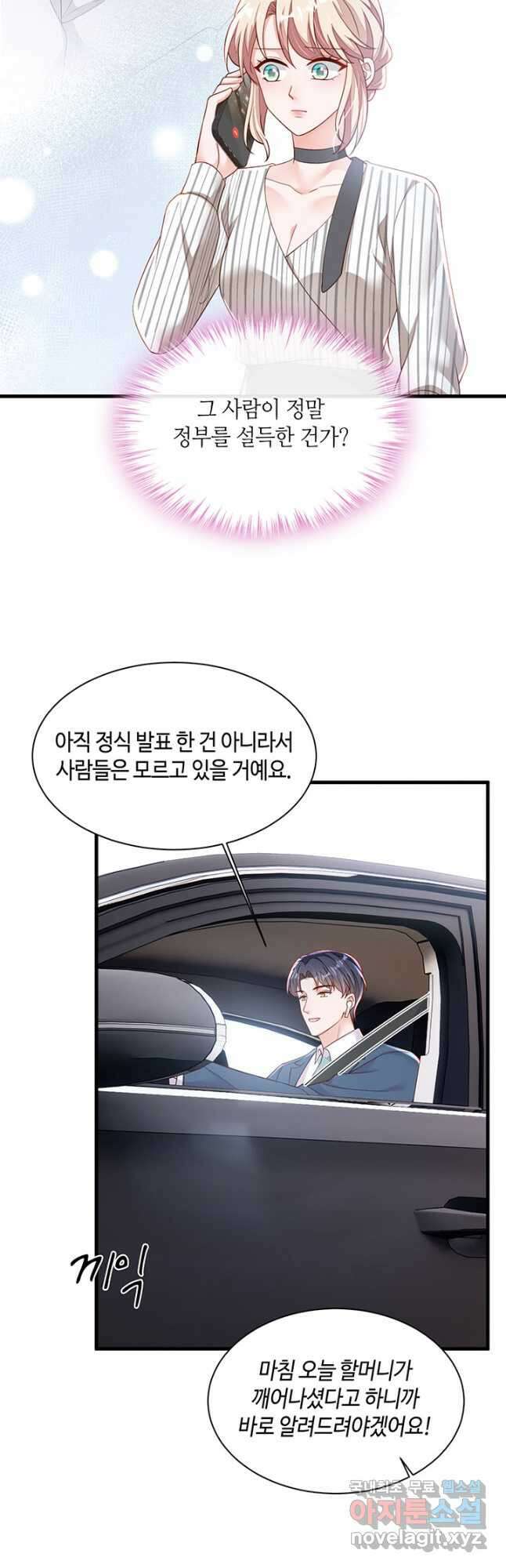 악마가 속삭일 때 185화 19