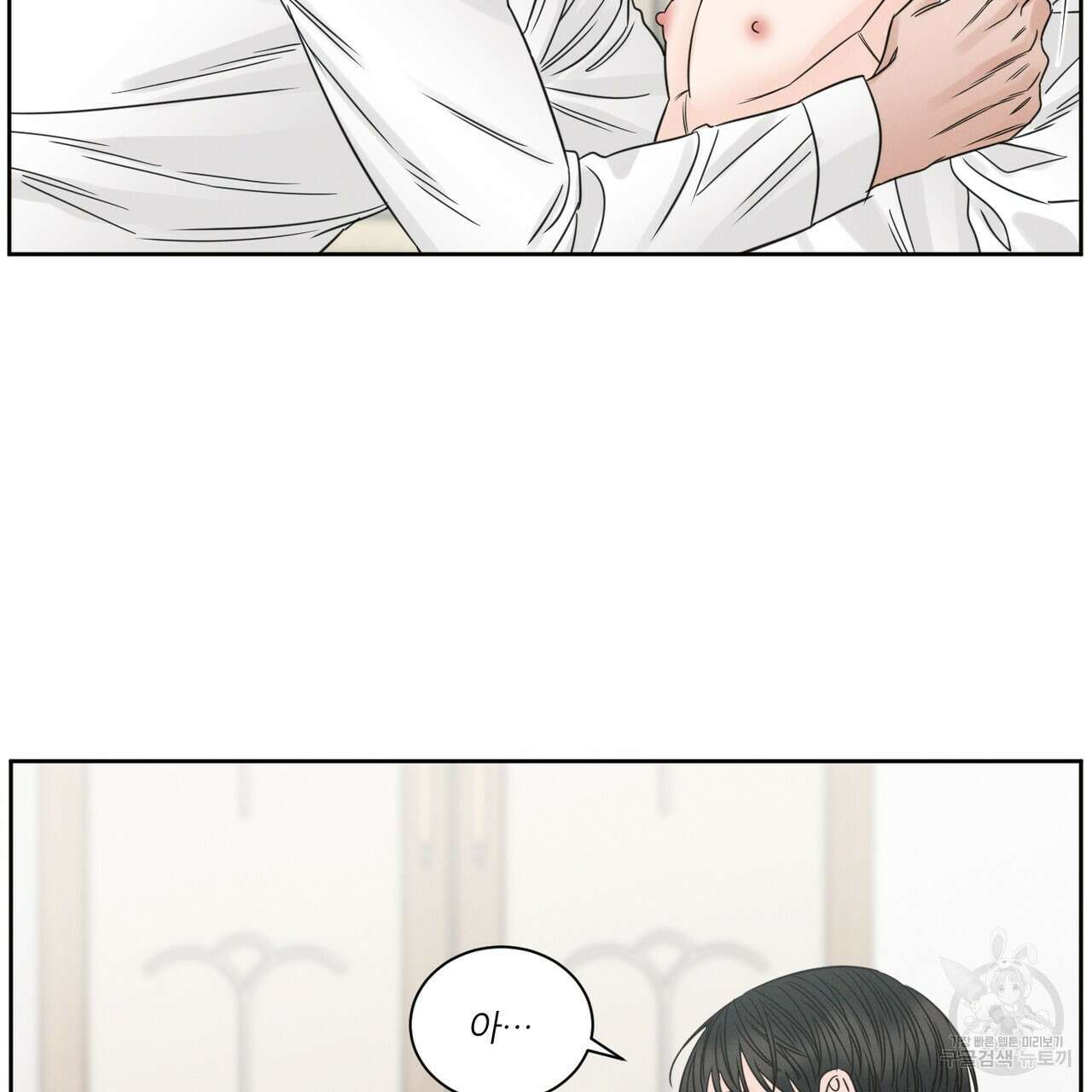 나를 사랑하지 않아도 95화 4