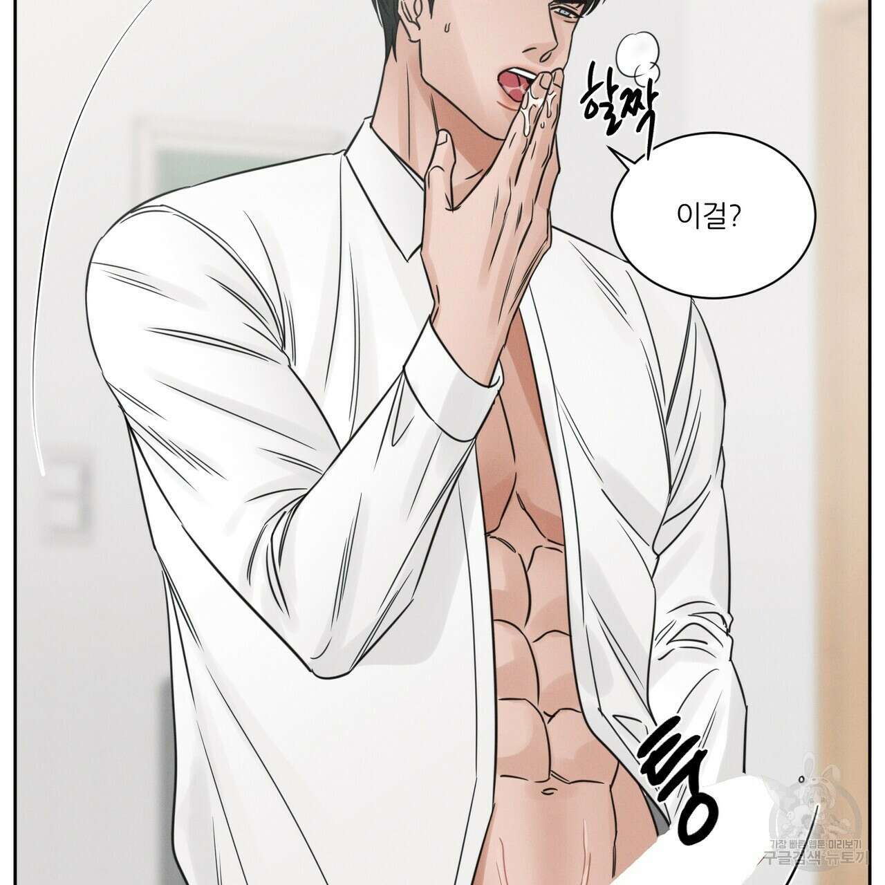 나를 사랑하지 않아도 95화 13