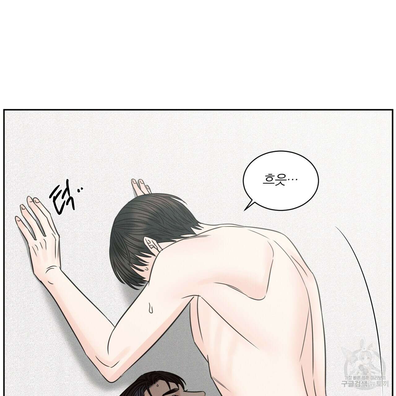 나를 사랑하지 않아도 95화 17