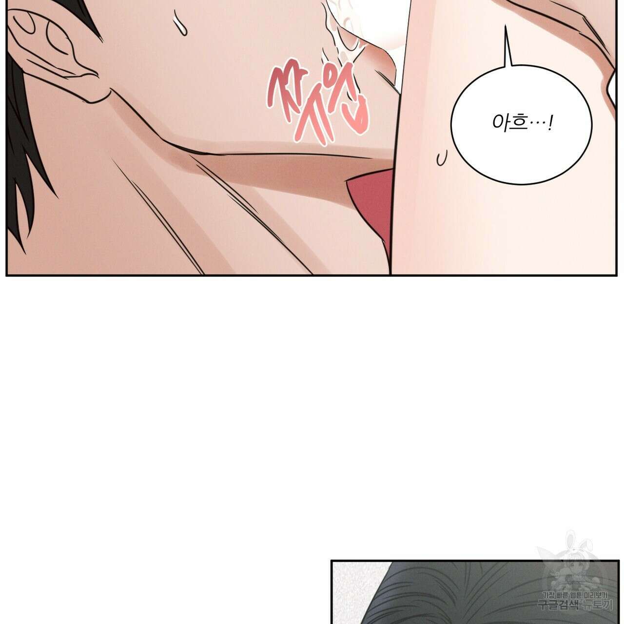 나를 사랑하지 않아도 95화 21