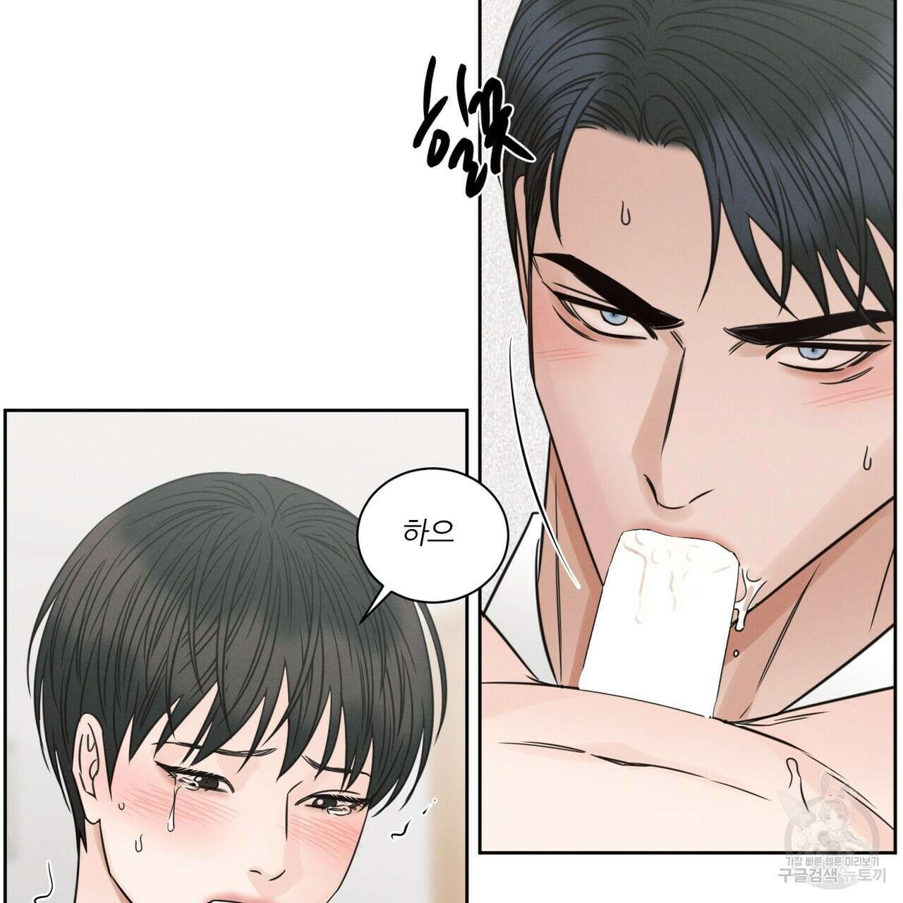 나를 사랑하지 않아도 95화 22