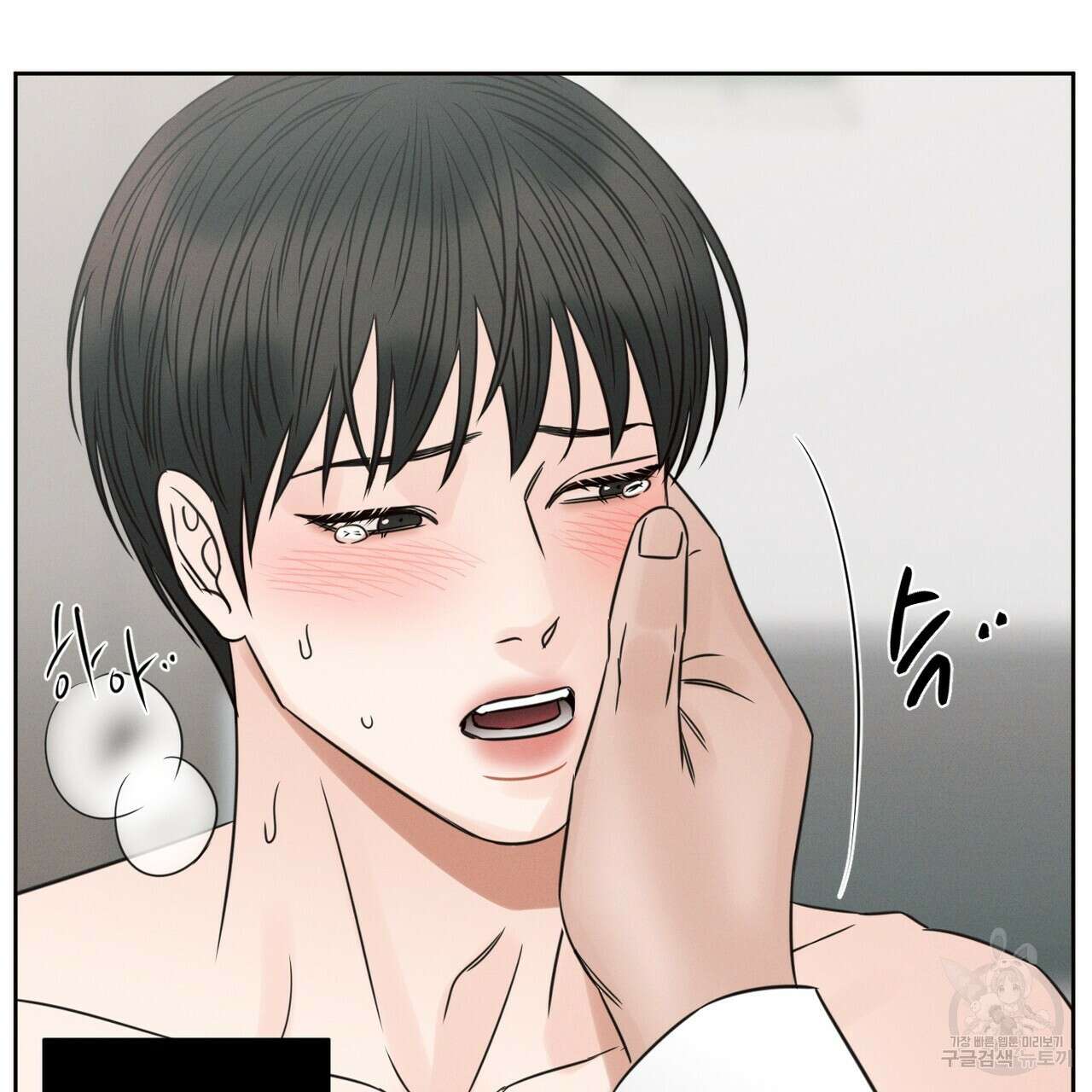 나를 사랑하지 않아도 95화 24