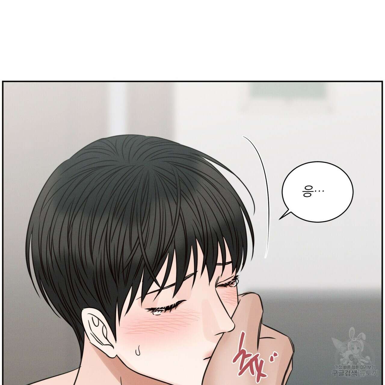 나를 사랑하지 않아도 95화 26