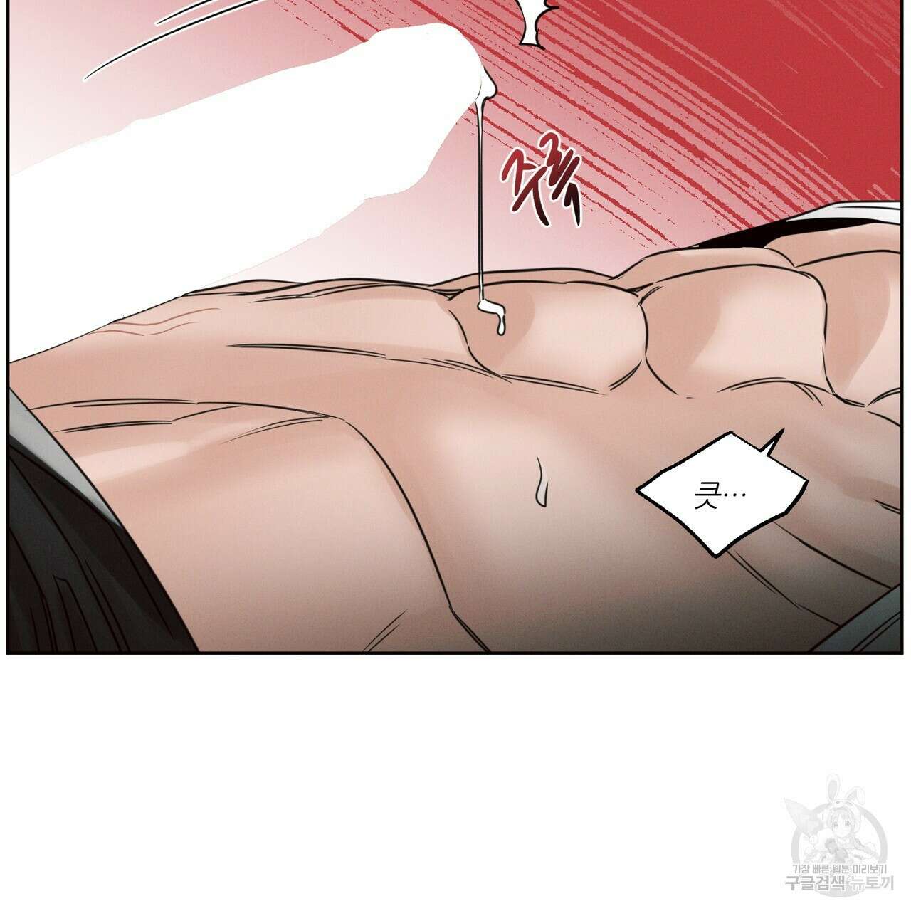 나를 사랑하지 않아도 95화 28
