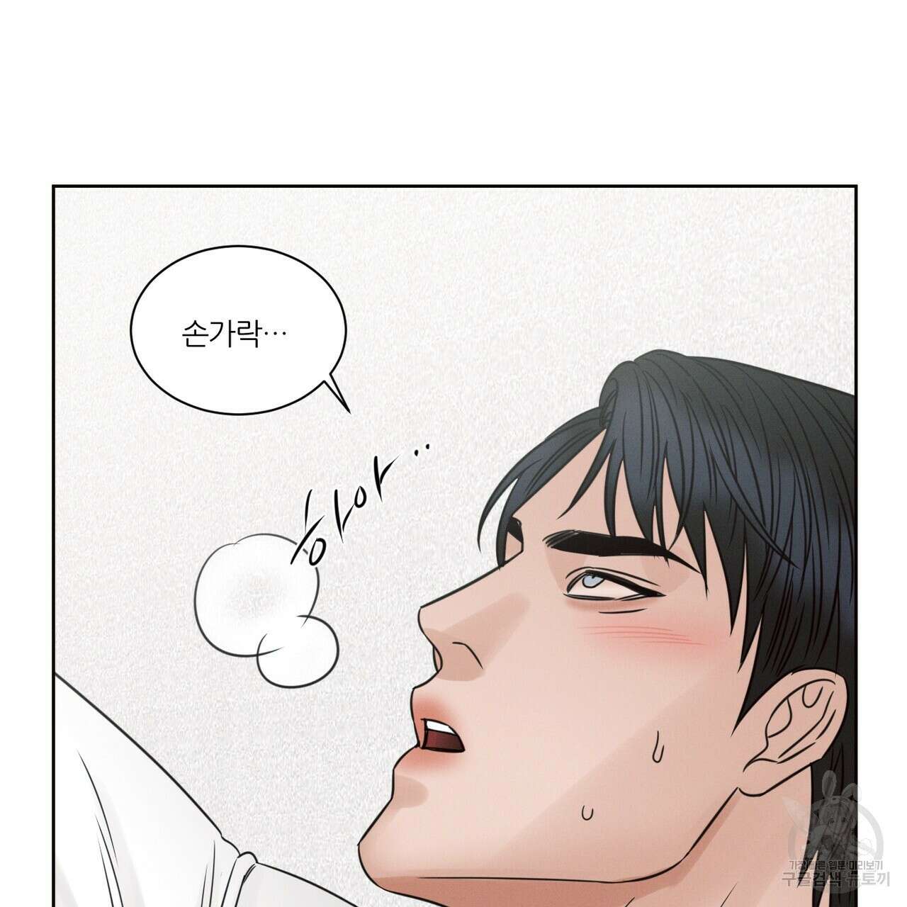 나를 사랑하지 않아도 95화 29