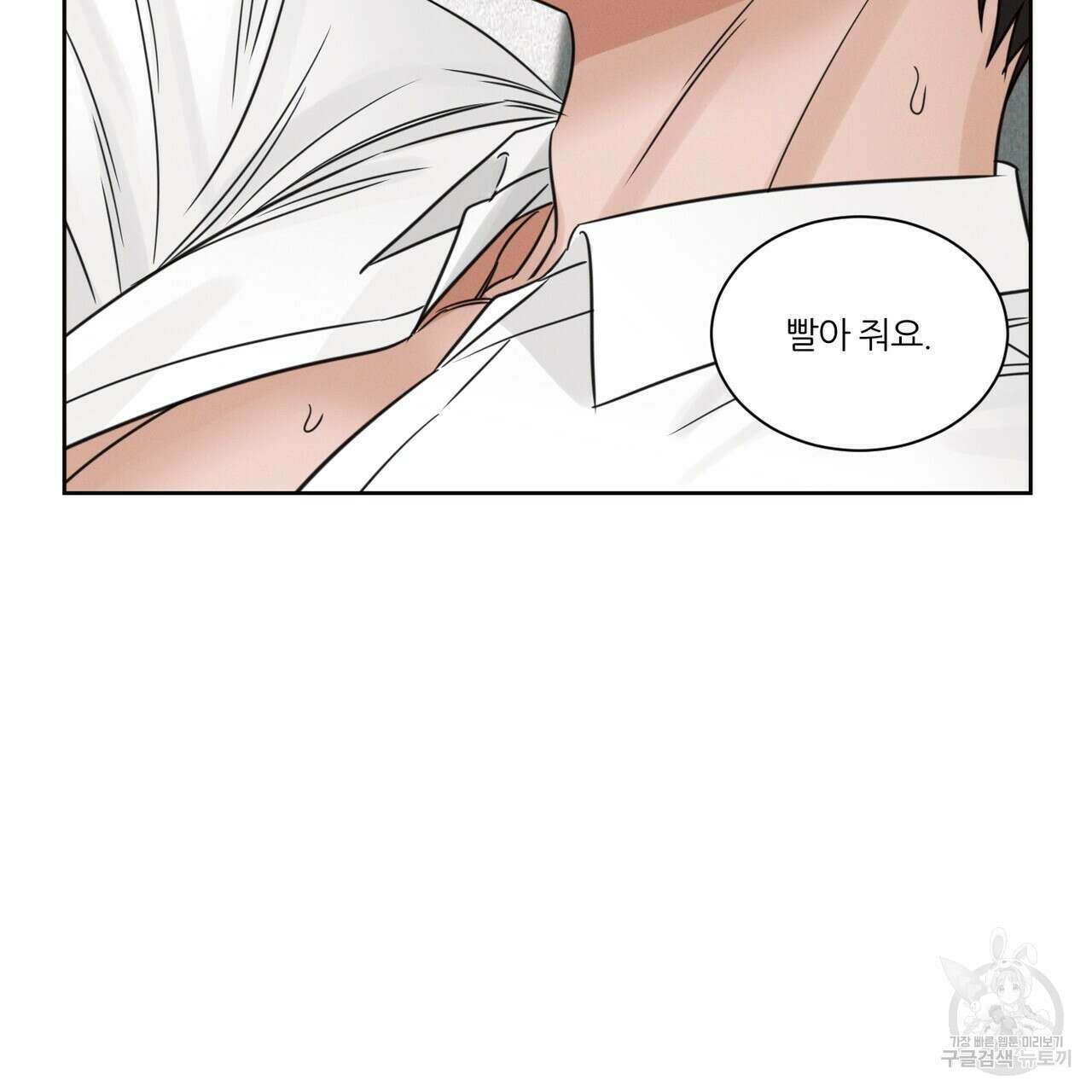 나를 사랑하지 않아도 95화 30