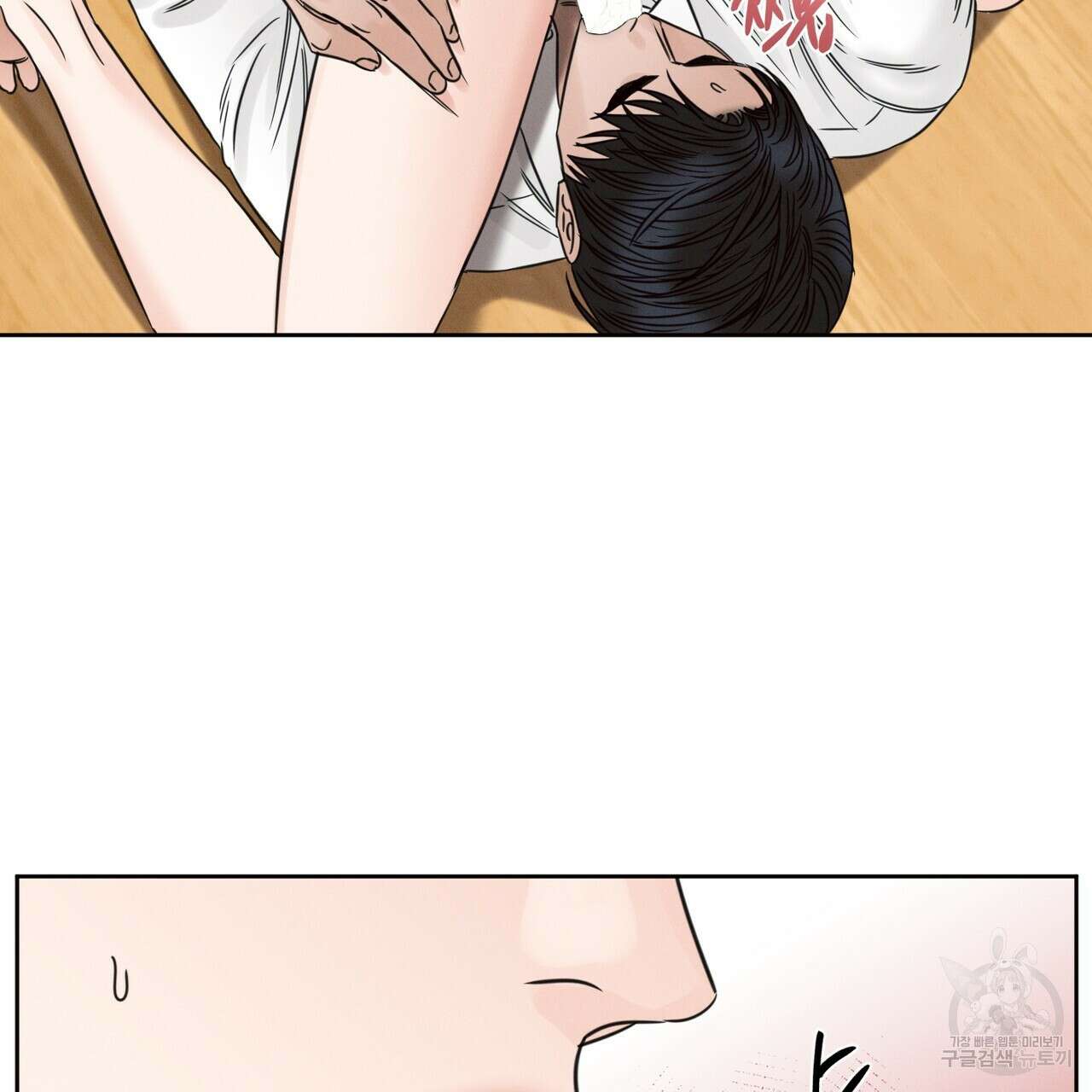 나를 사랑하지 않아도 95화 32