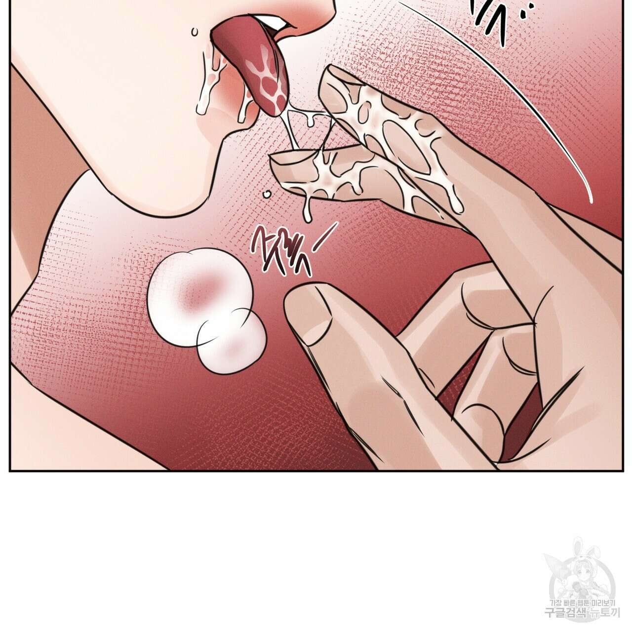 나를 사랑하지 않아도 95화 33