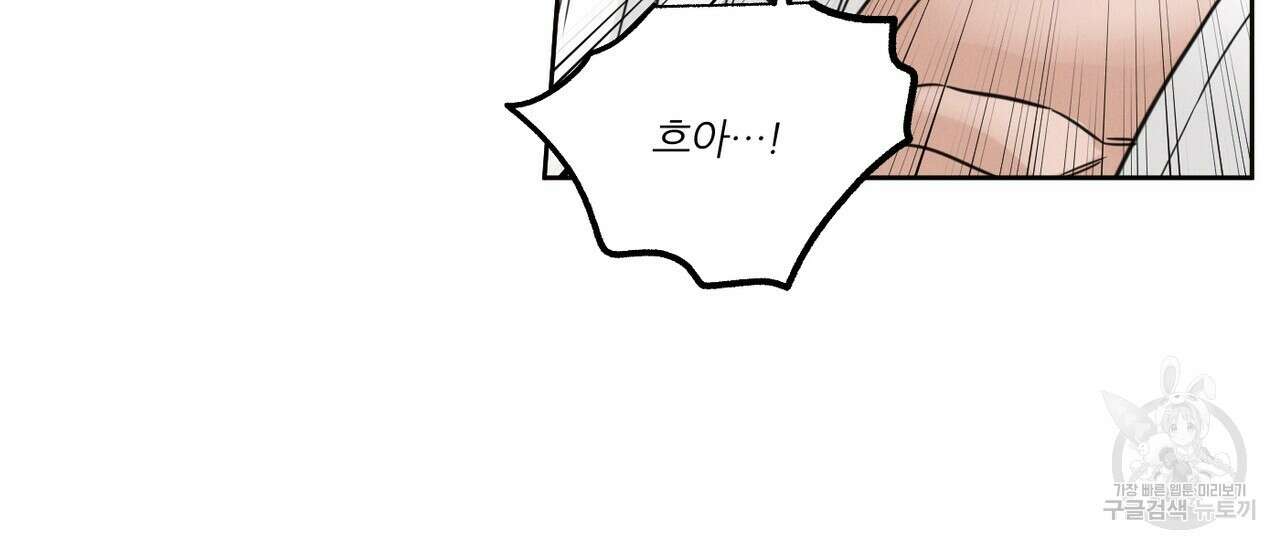 나를 사랑하지 않아도 95화 42