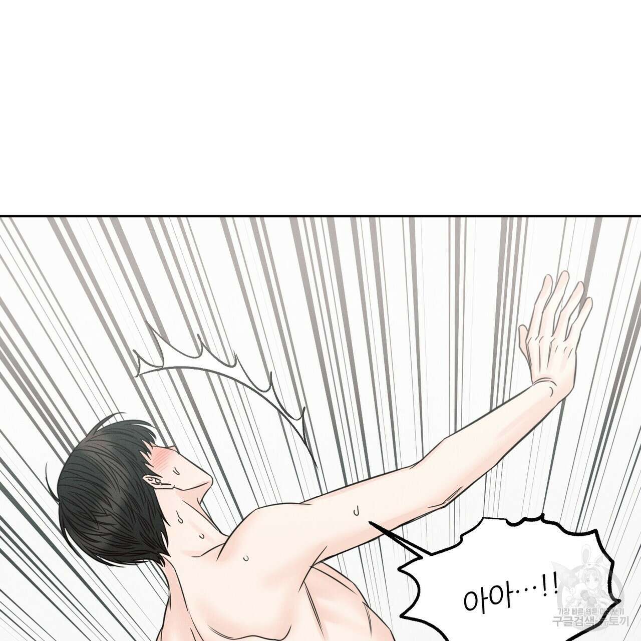 나를 사랑하지 않아도 95화 43