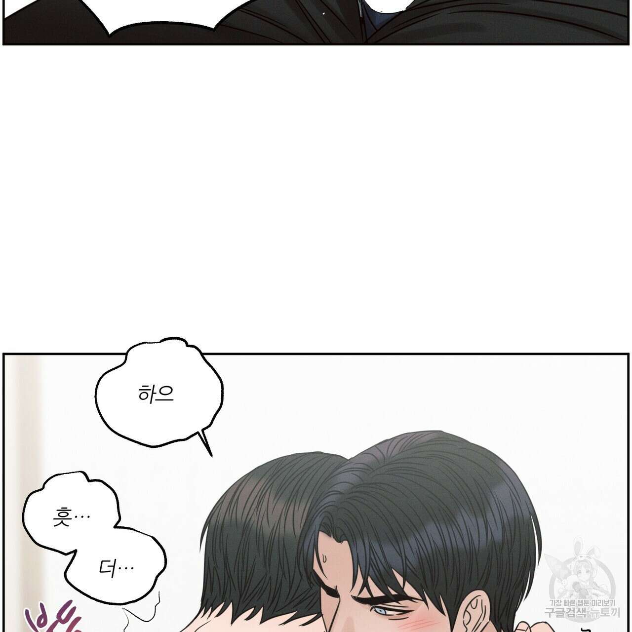 나를 사랑하지 않아도 95화 52