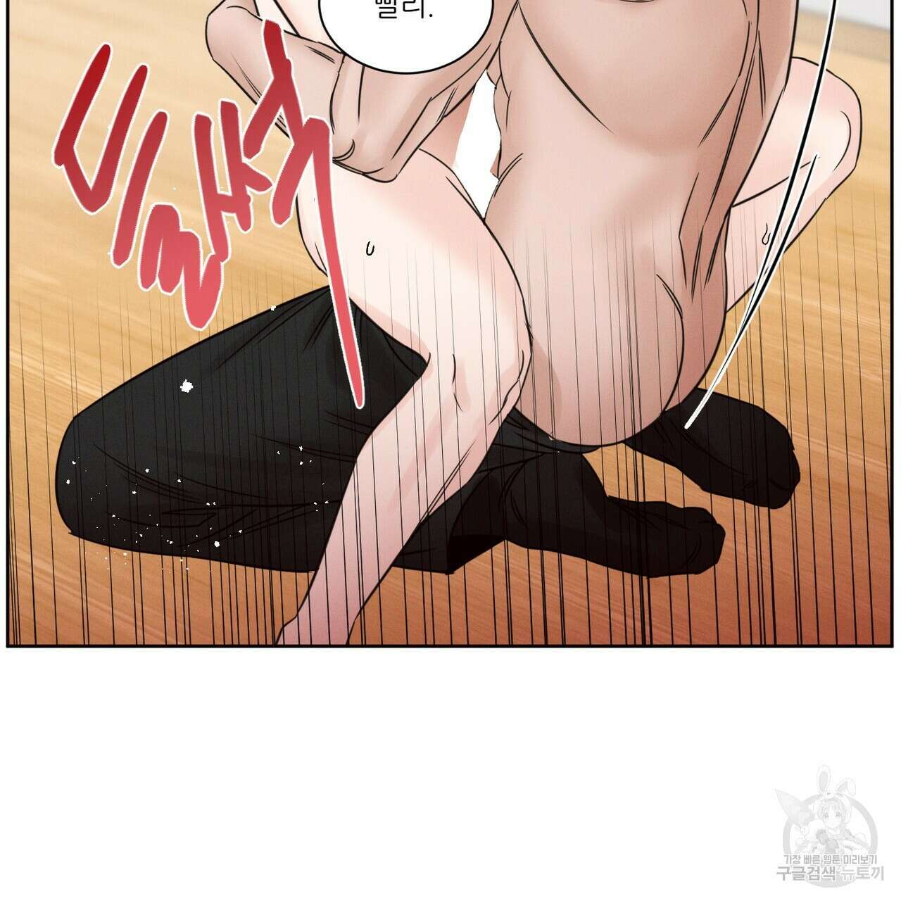나를 사랑하지 않아도 95화 55