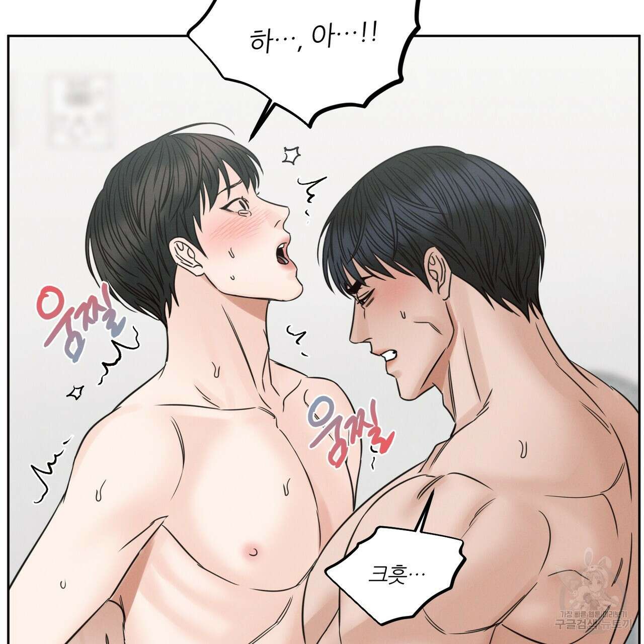 나를 사랑하지 않아도 95화 62
