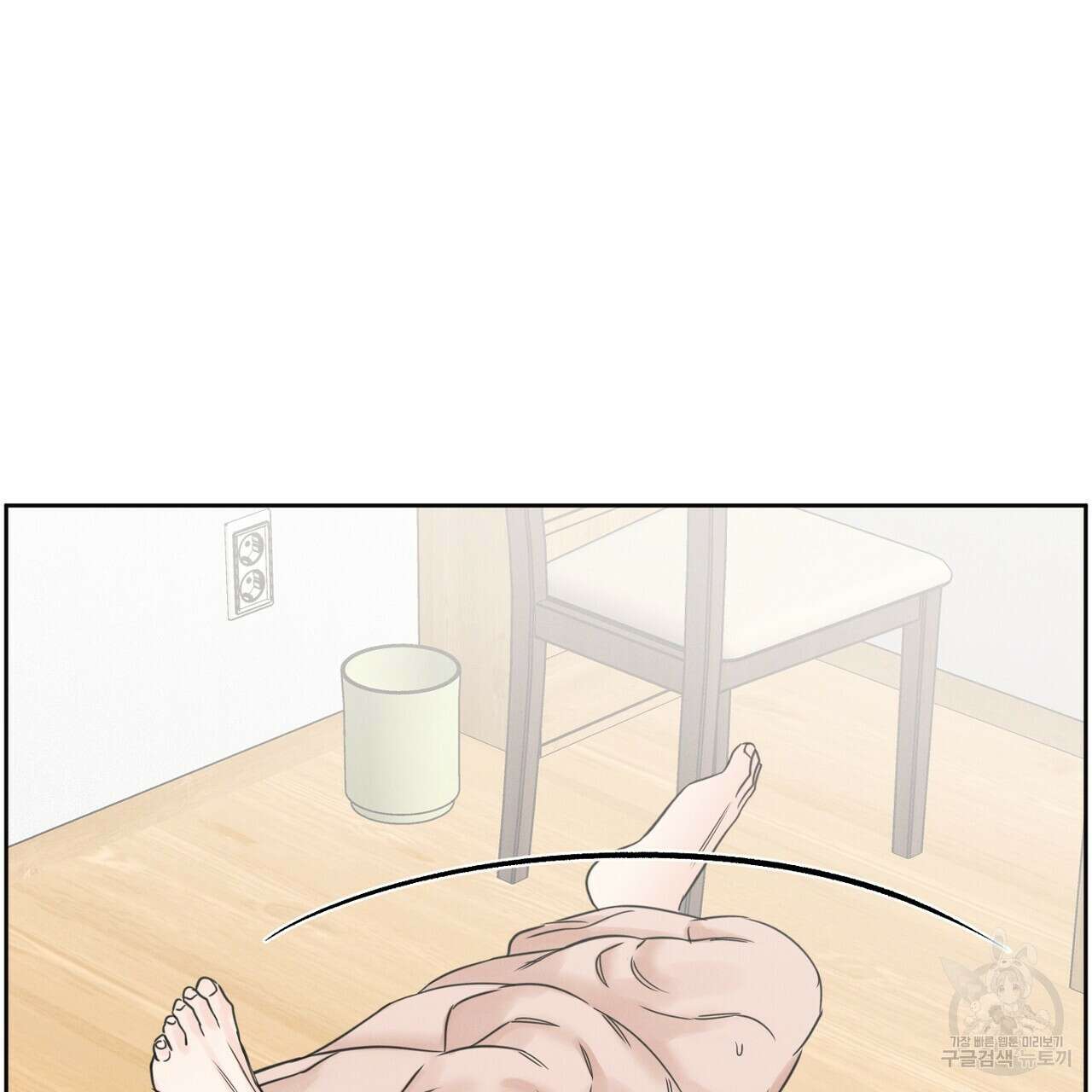 나를 사랑하지 않아도 95화 65