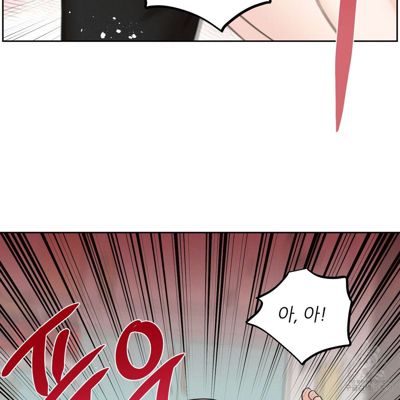 나를 사랑하지 않아도 95화 69
