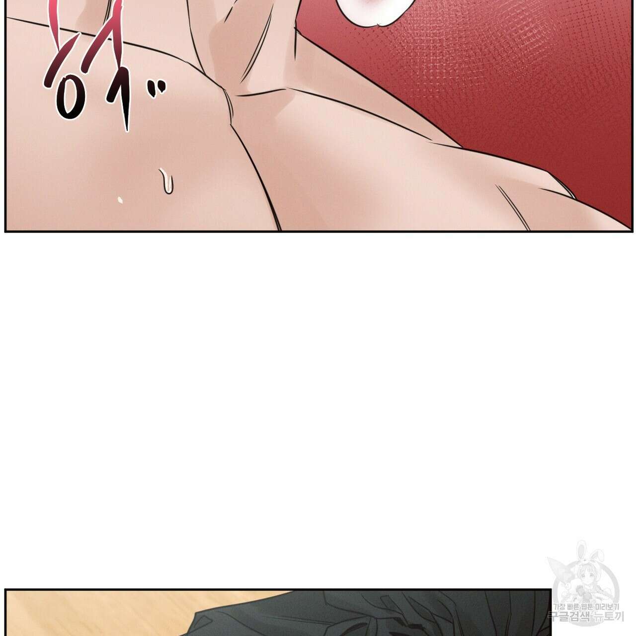 나를 사랑하지 않아도 95화 95