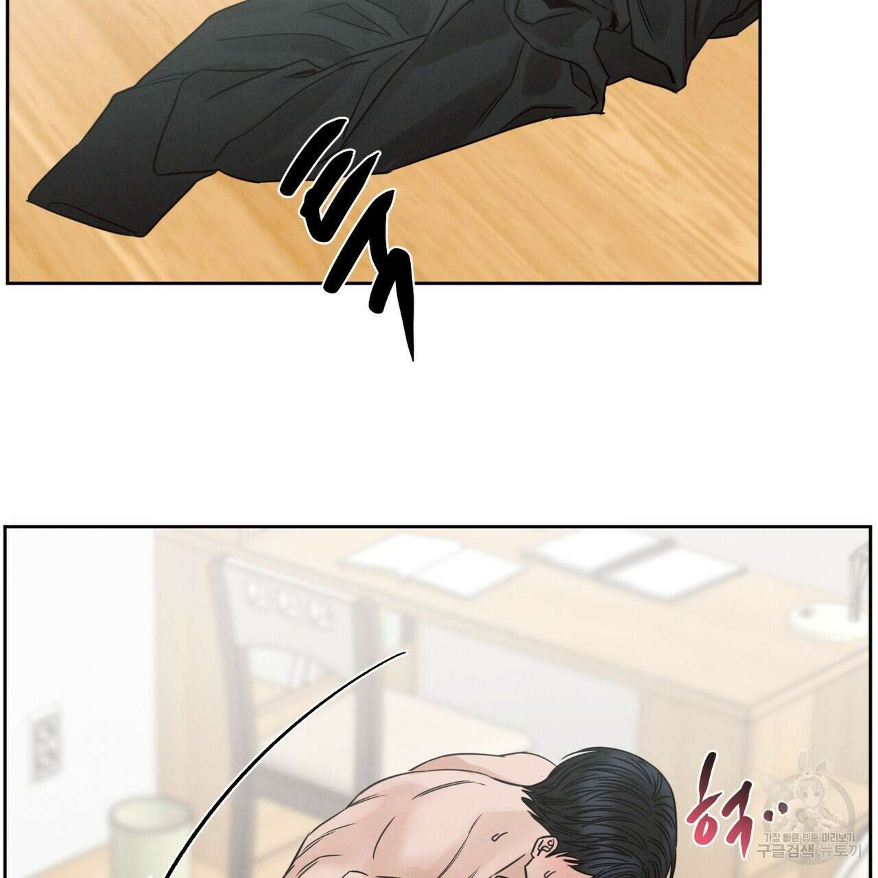 나를 사랑하지 않아도 95화 96