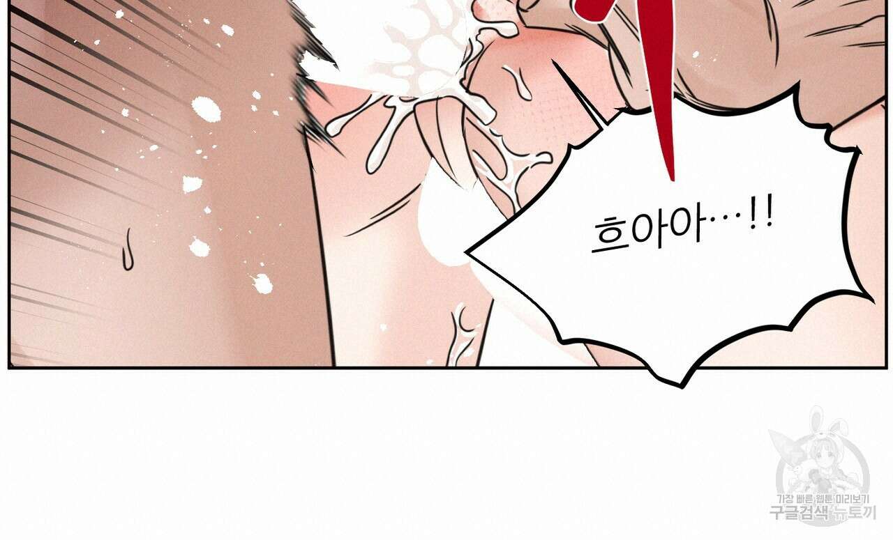 나를 사랑하지 않아도 95화 100