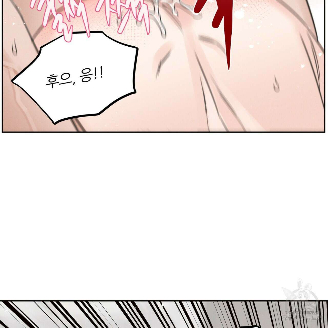 나를 사랑하지 않아도 95화 104