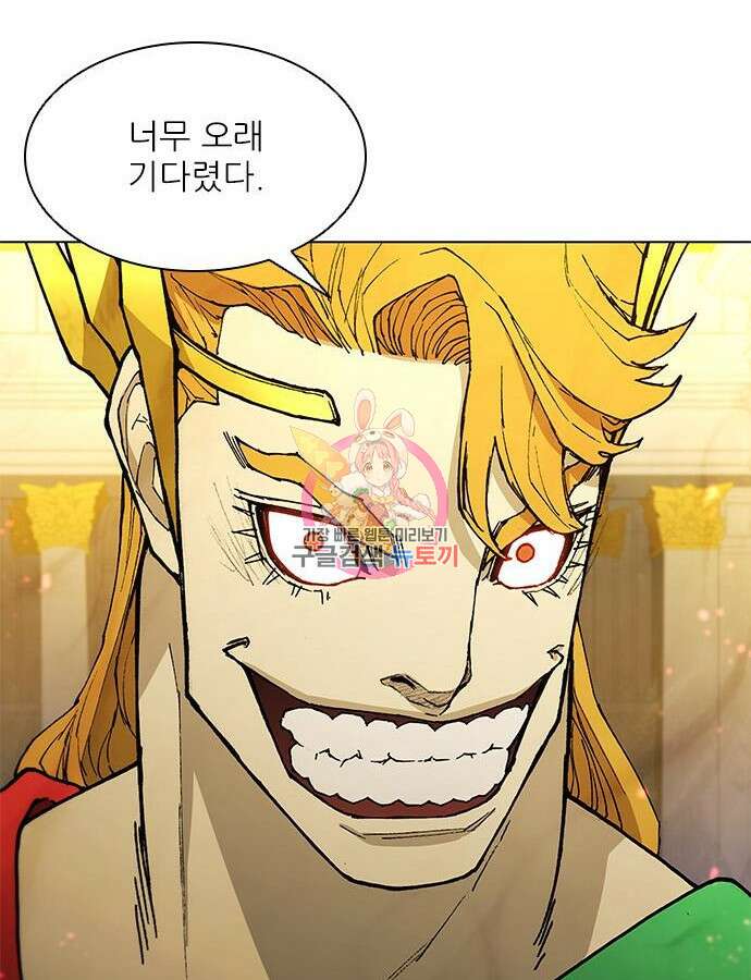 무사만리행 183화 1