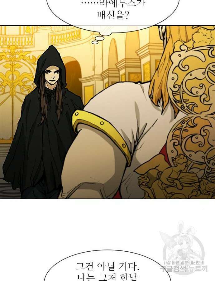 무사만리행 183화 5