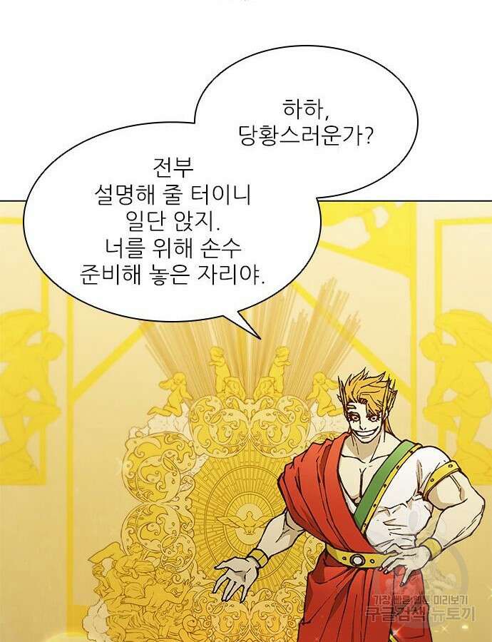 무사만리행 183화 7