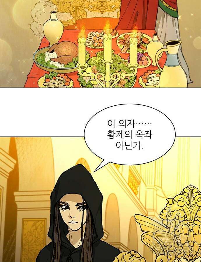 무사만리행 183화 8