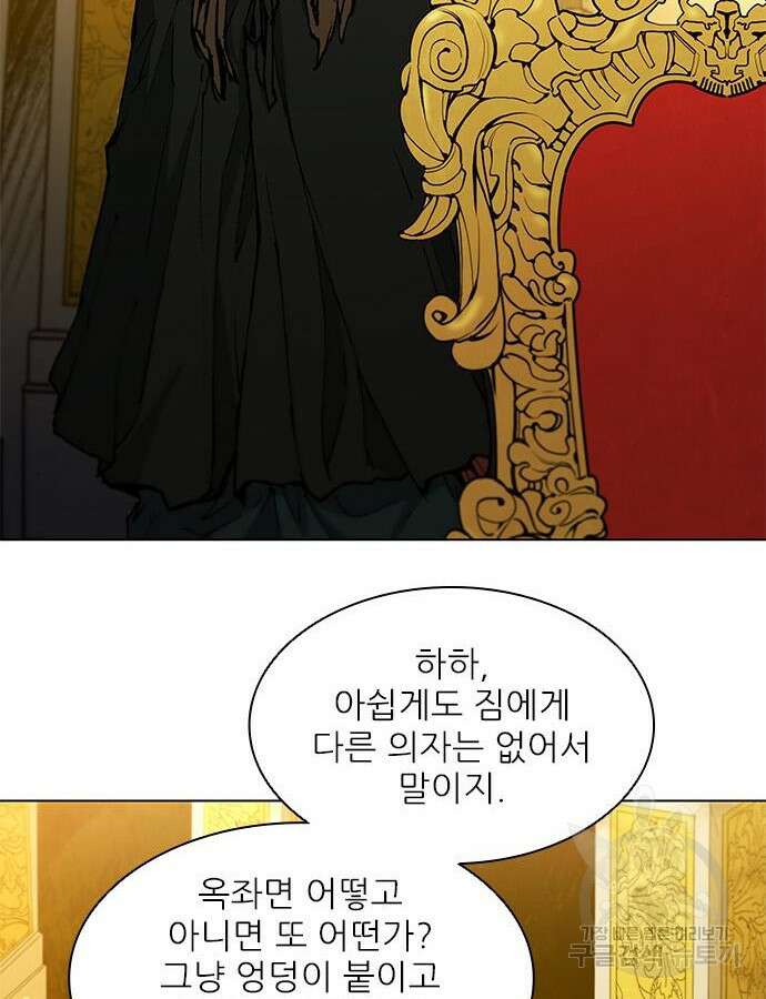 무사만리행 183화 9