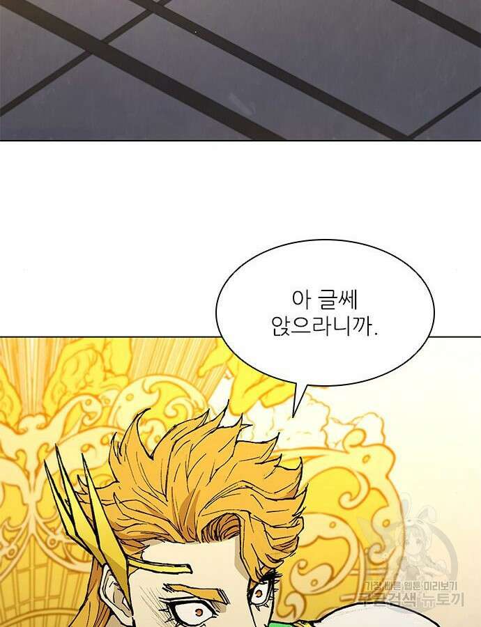 무사만리행 183화 11